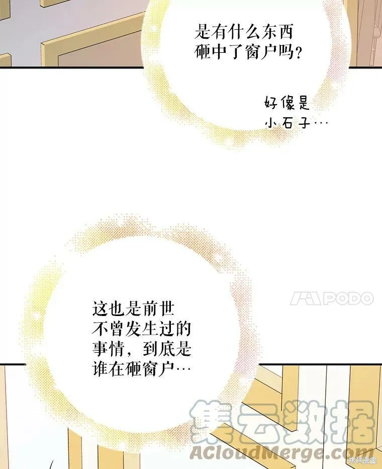 第63话 第53页