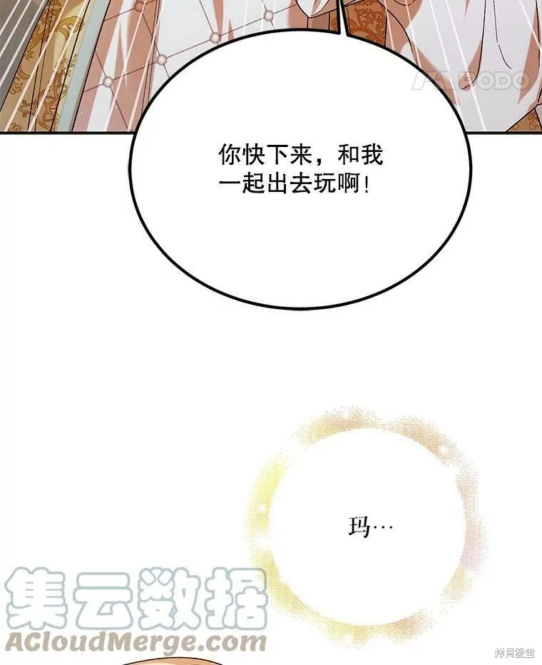 第63话 第57页