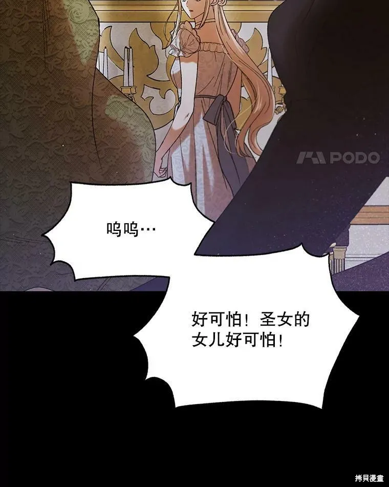 第63话 第74页