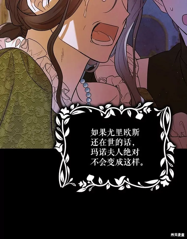 第63话 第76页