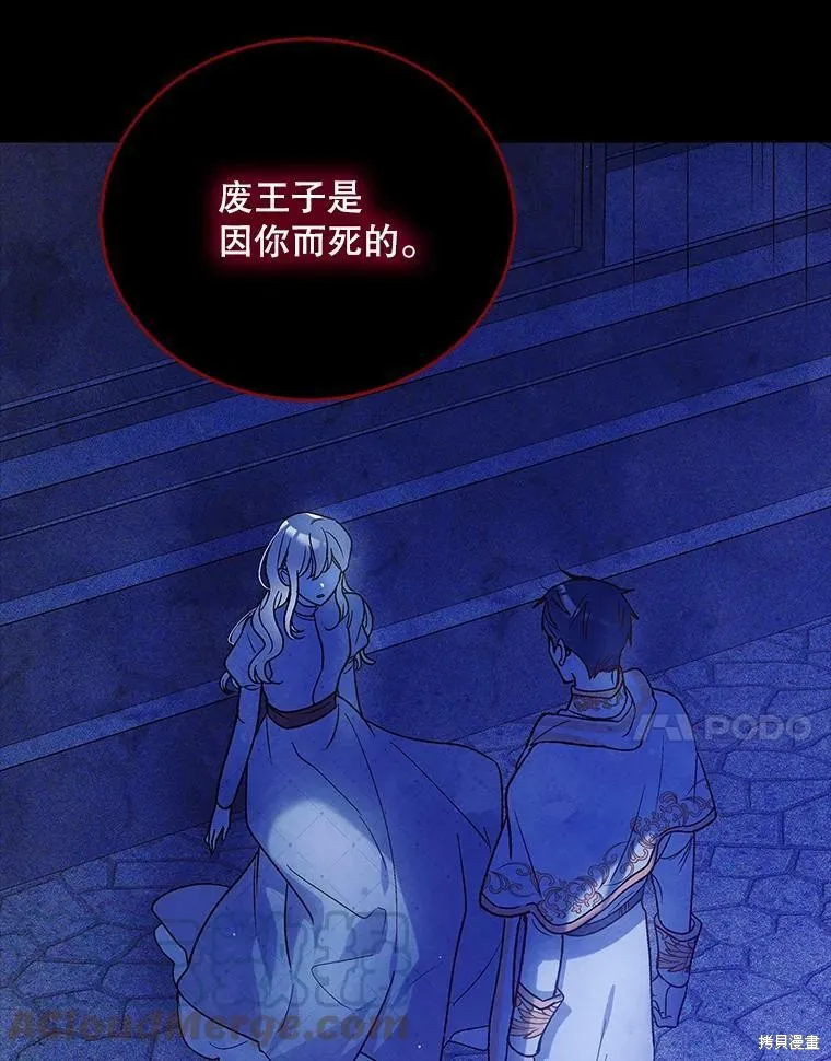 第63话 第77页