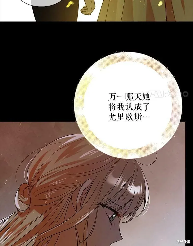 第63话 第84页