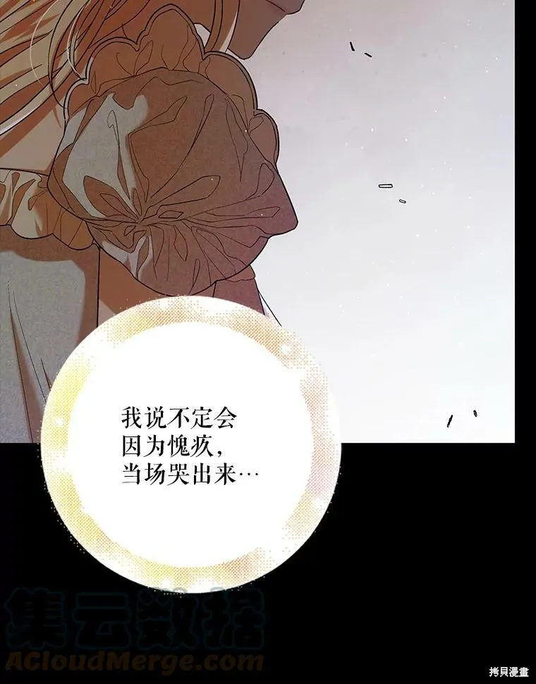 第63话 第85页