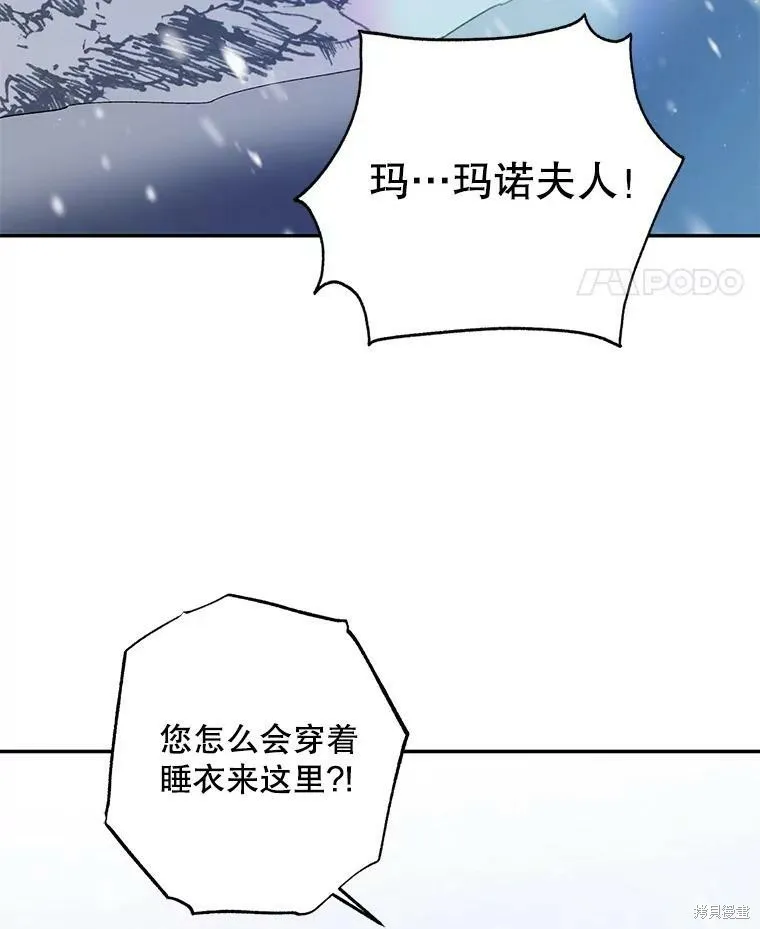 第63话 第91页