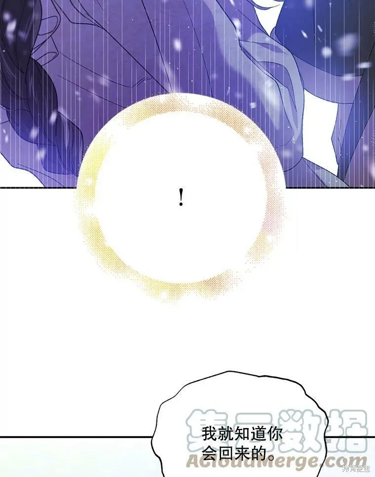 第63话 第97页