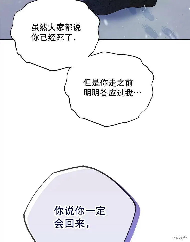 第63话 第99页