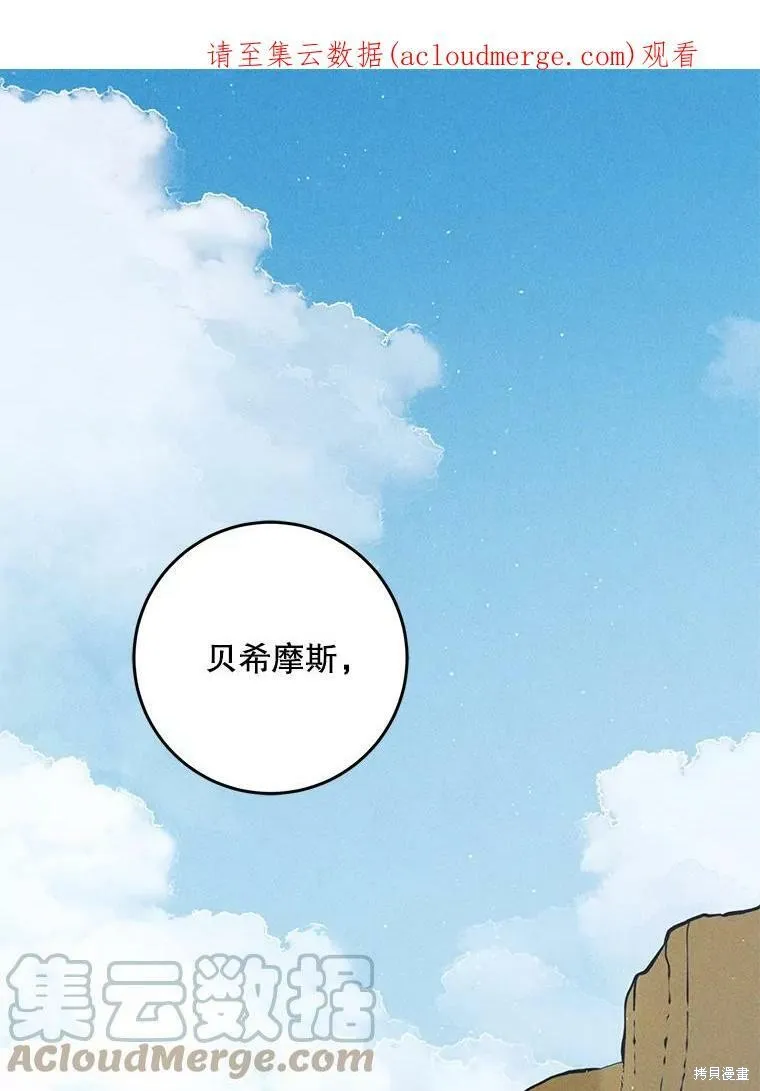 第61话 第1页