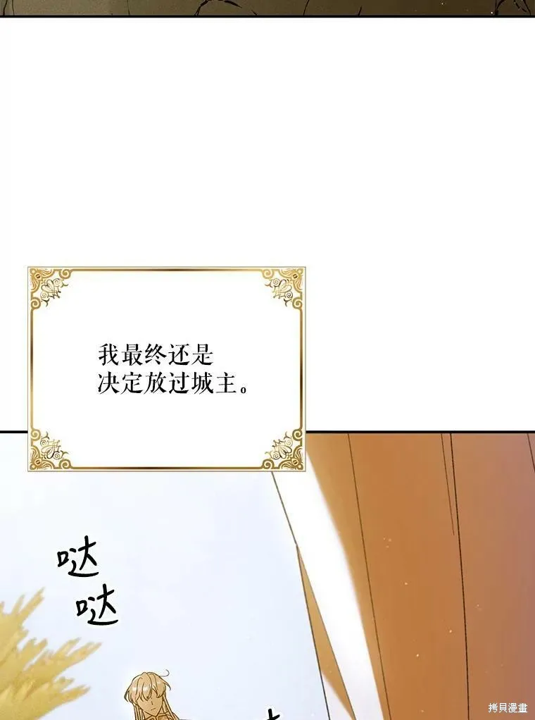第61话 第3页