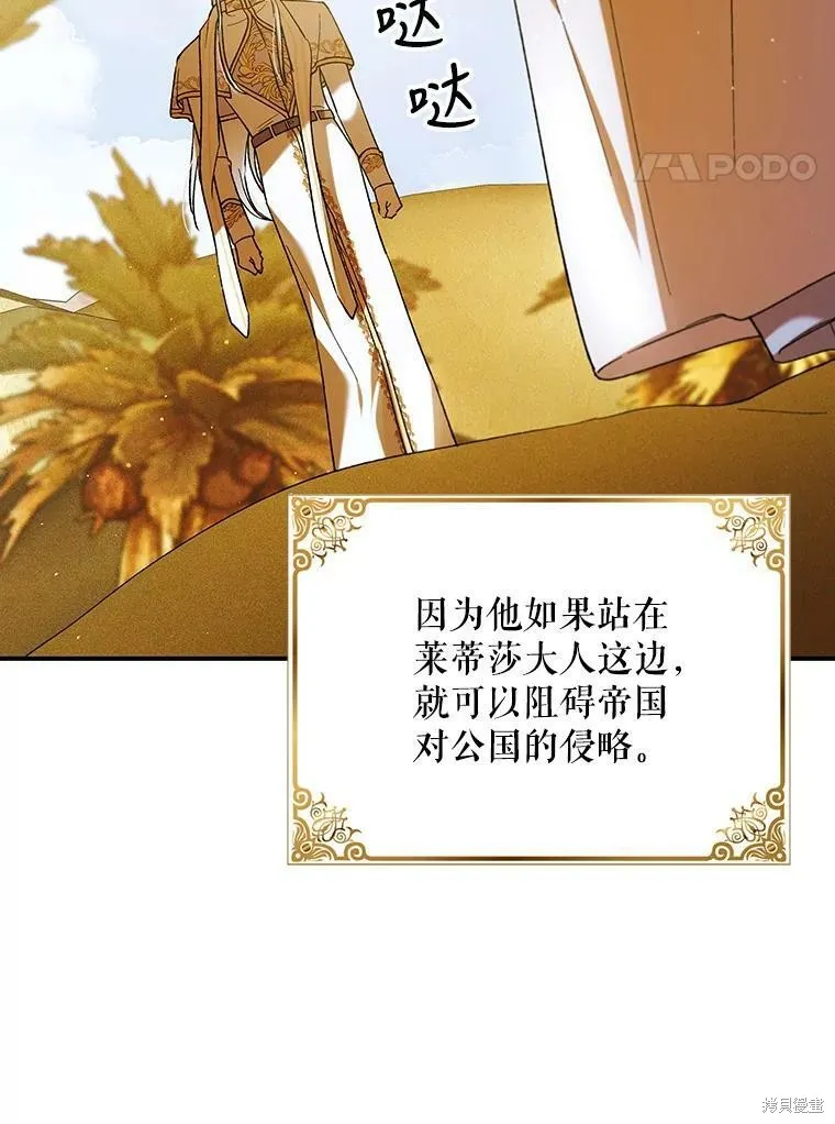 第61话 第4页