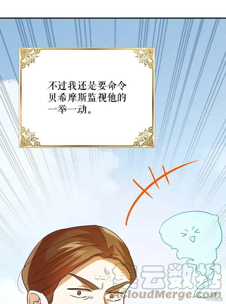 第61话 第5页