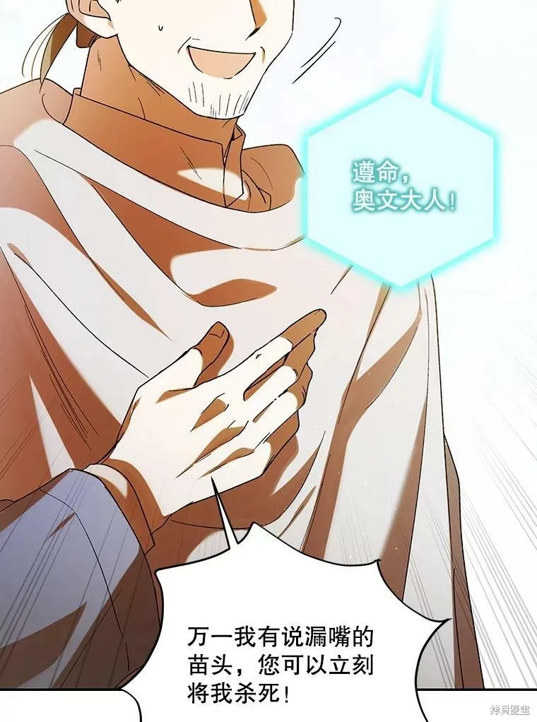 第61话 第6页
