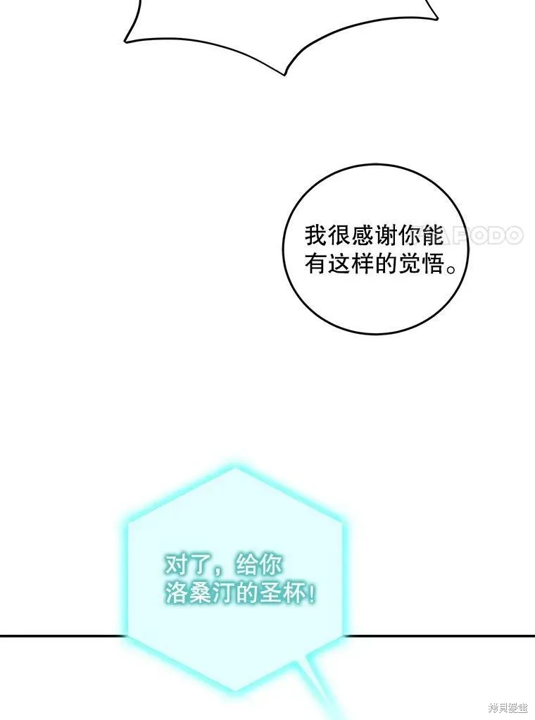 第61话 第7页