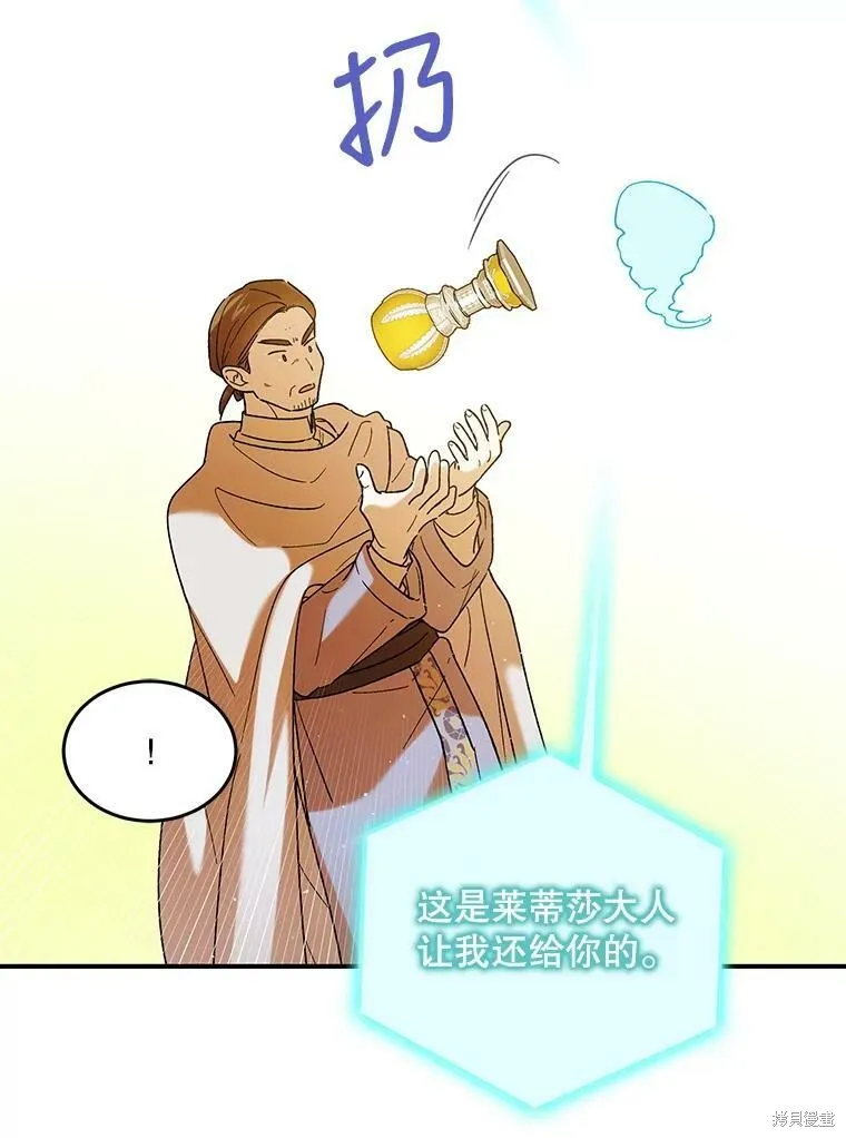 第61话 第8页