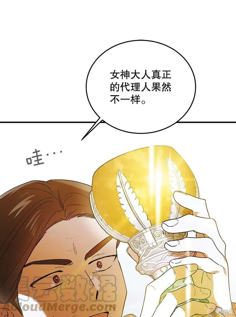 第61话 第9页