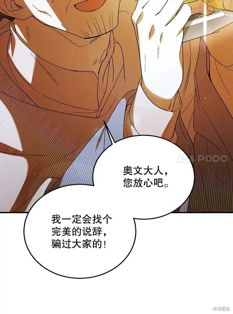 第61话 第10页
