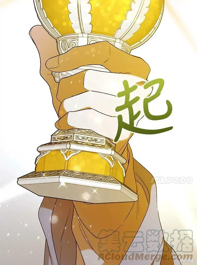 第61话 第13页