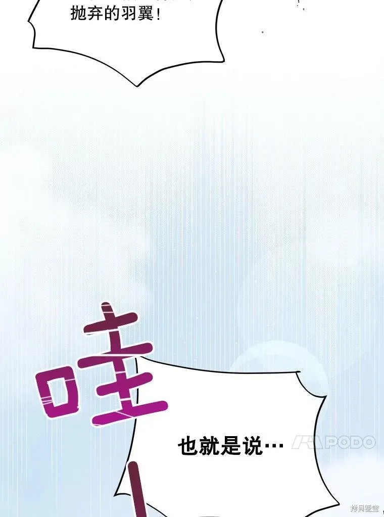 第61话 第16页