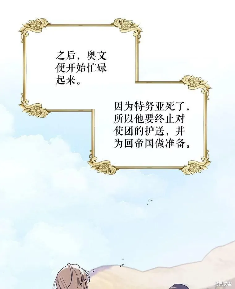 第61话 第23页