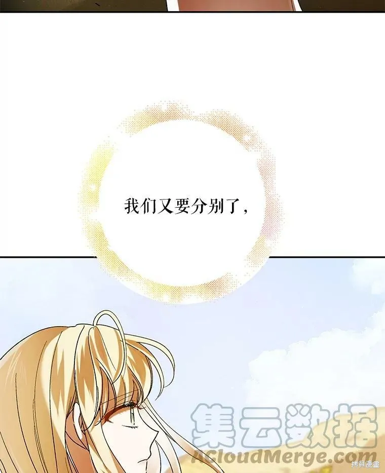 第61话 第25页