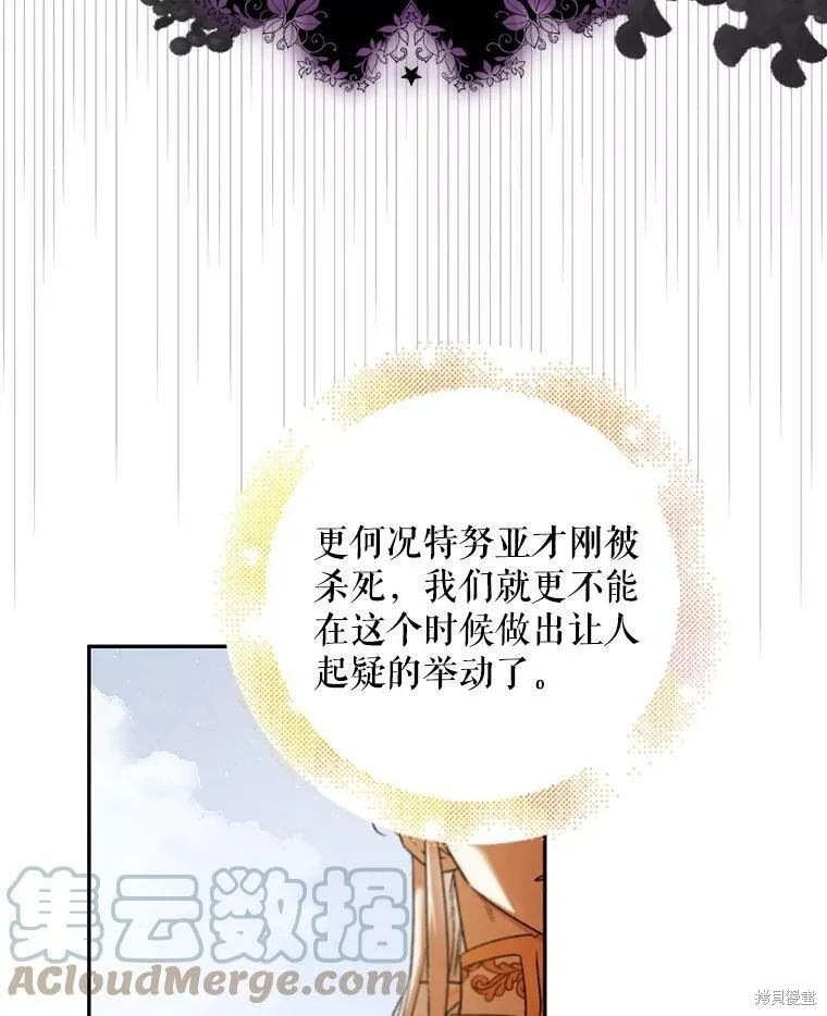 第61话 第29页