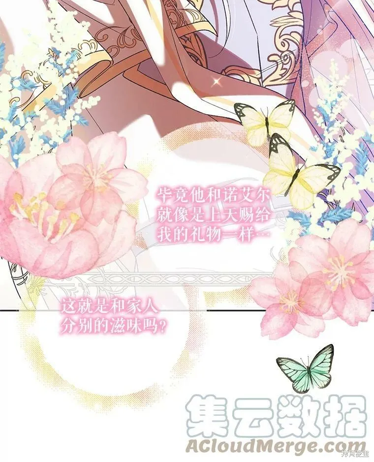第61话 第33页