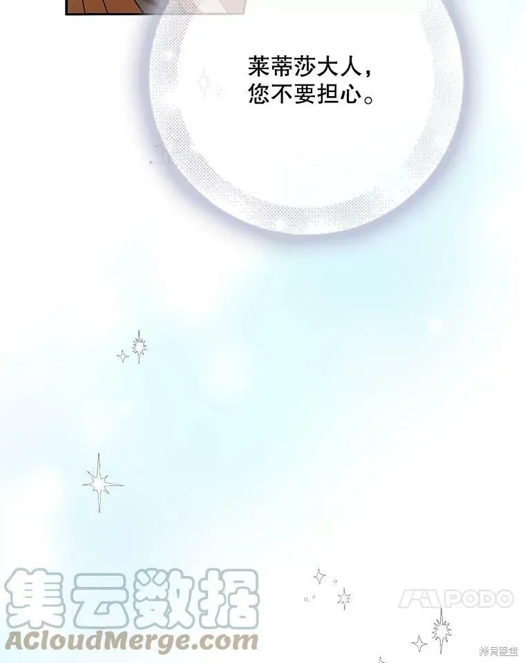 第61话 第37页