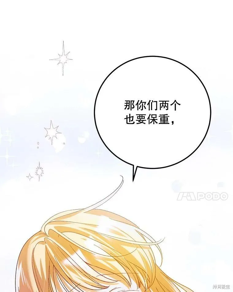 第61话 第44页