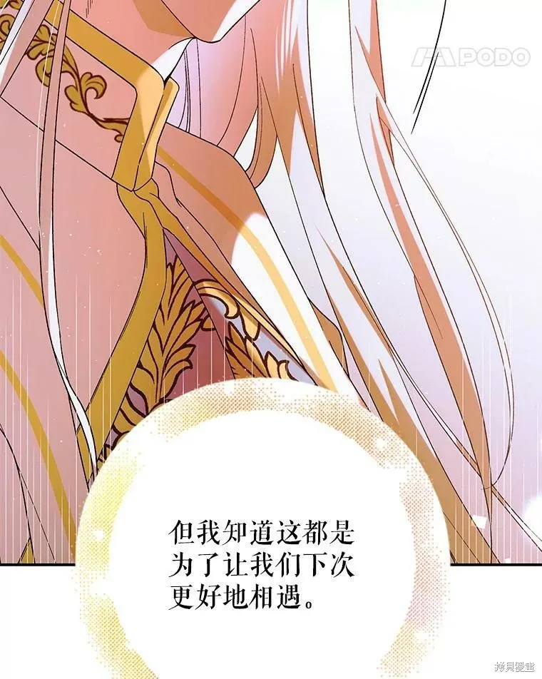第61话 第48页