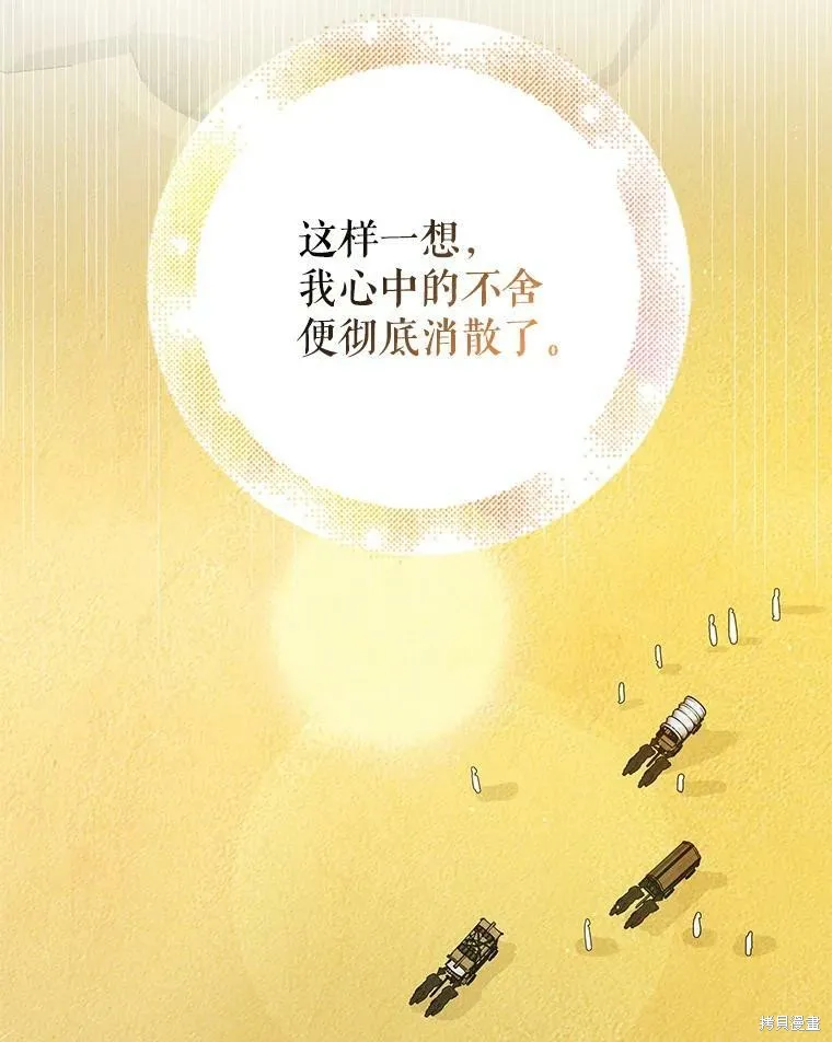 第61话 第52页