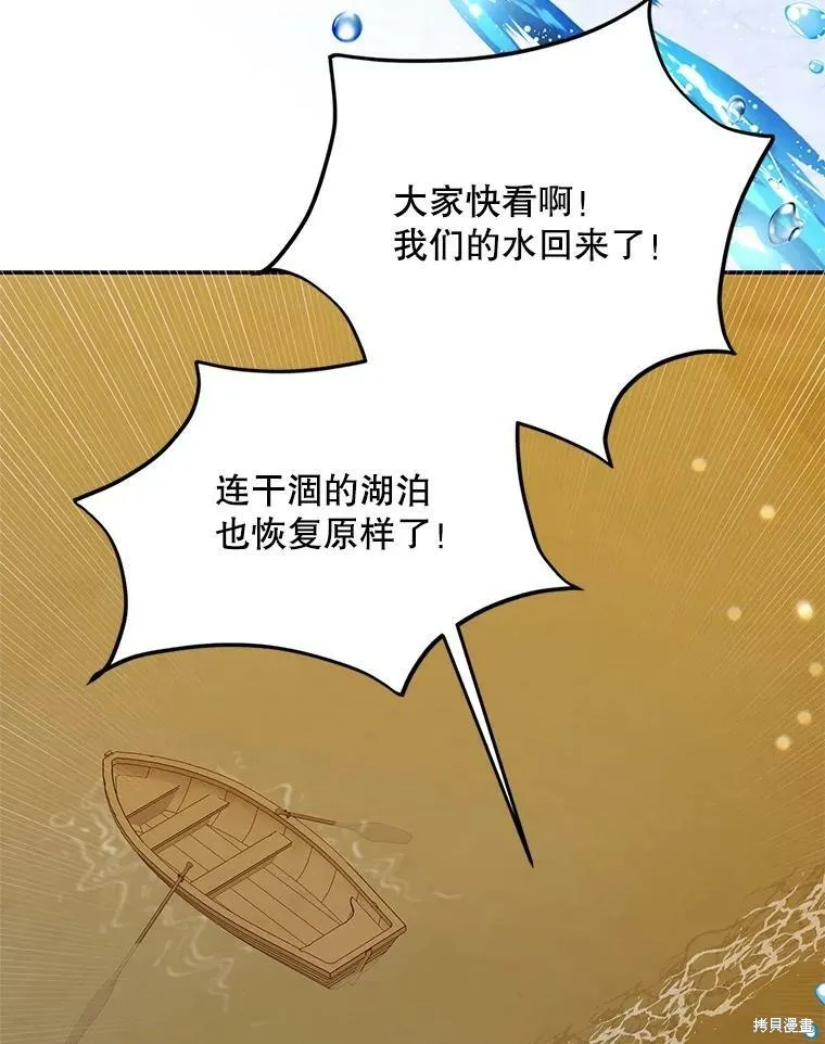 第61话 第59页