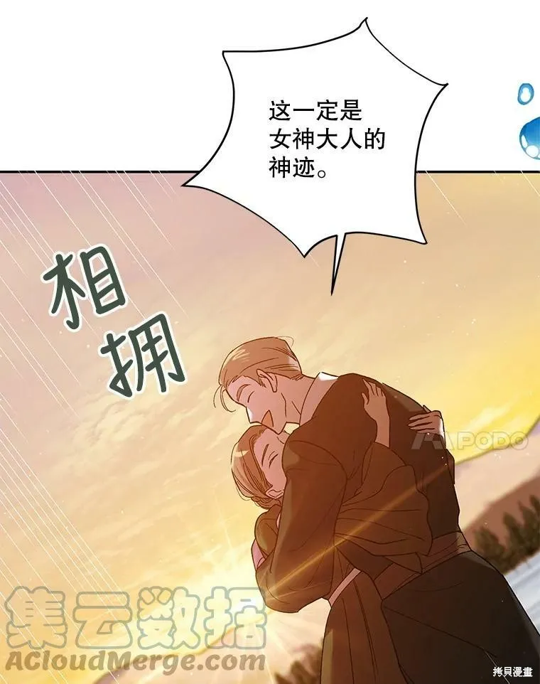 第61话 第61页