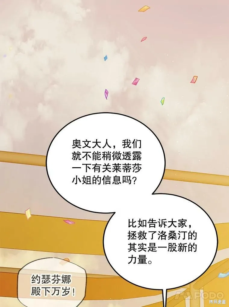 第61话 第64页