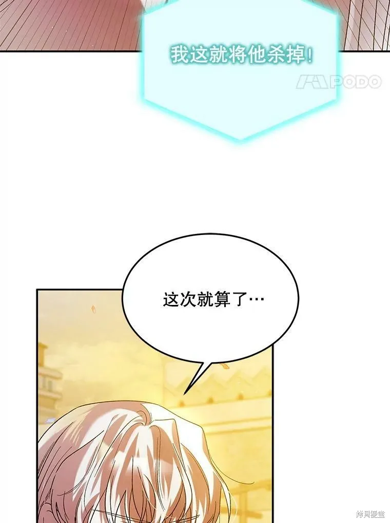 第61话 第68页