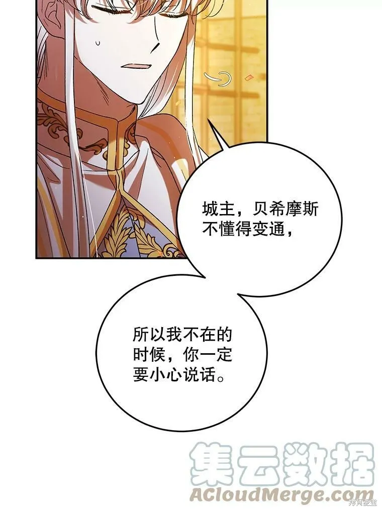 第61话 第69页