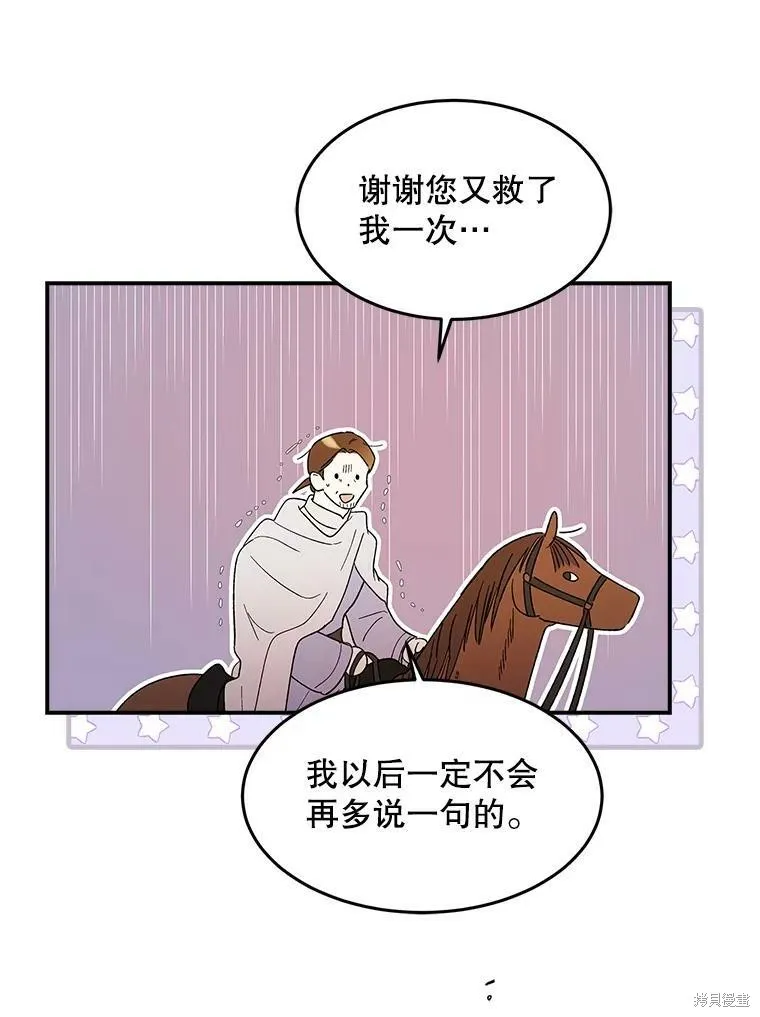 第61话 第70页