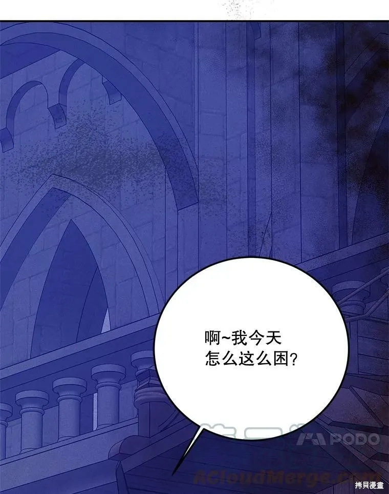 第61话 第77页