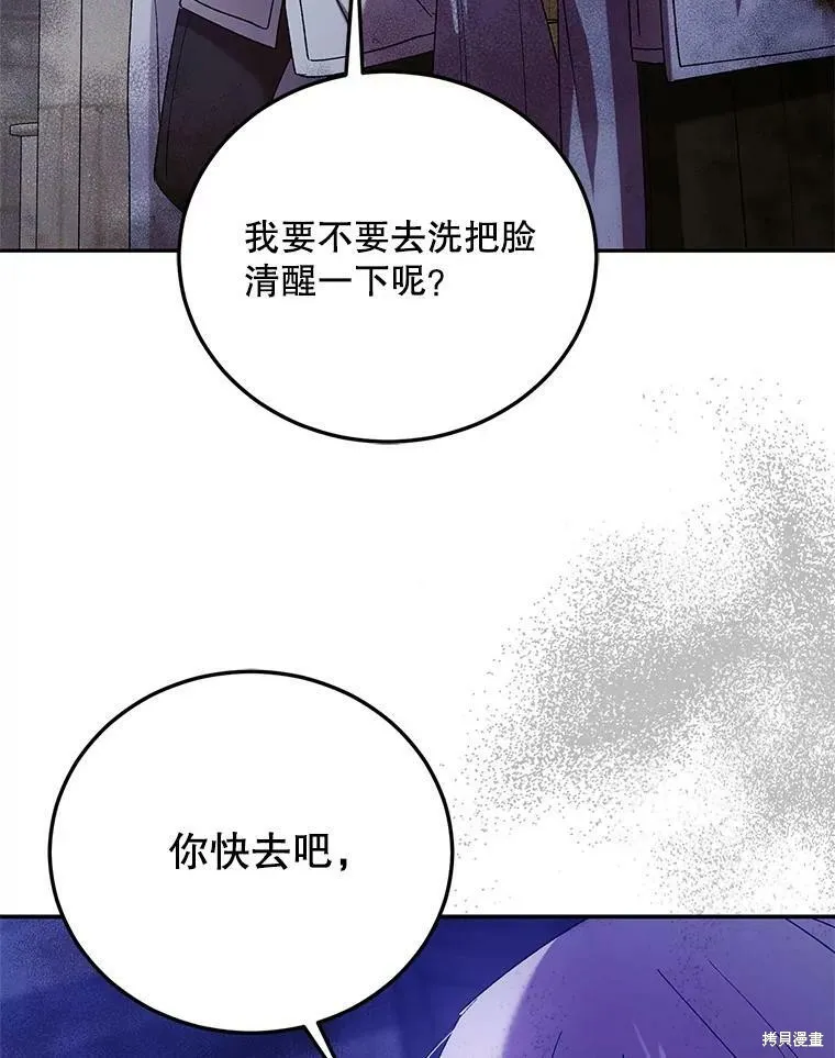 第61话 第79页