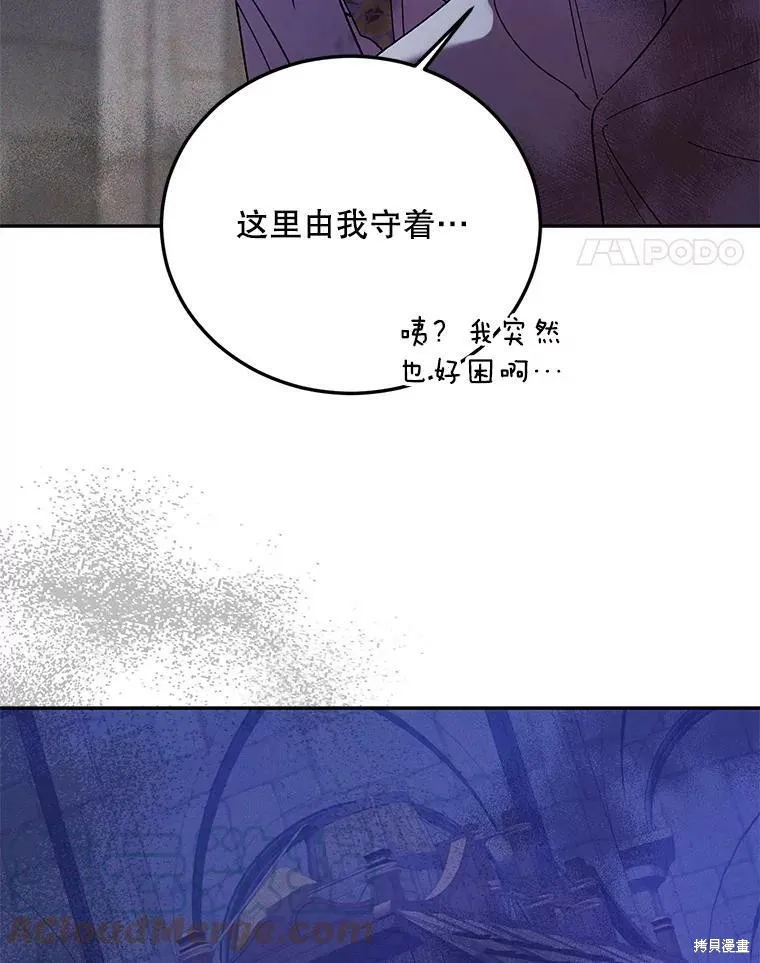 第61话 第81页