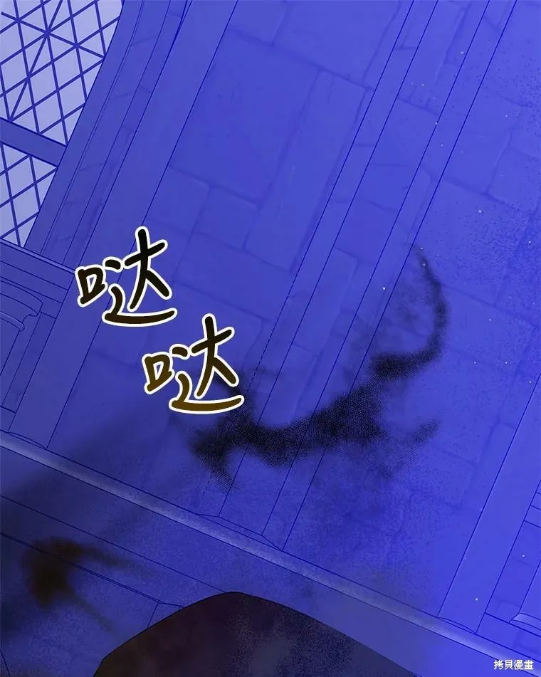 第61话 第87页