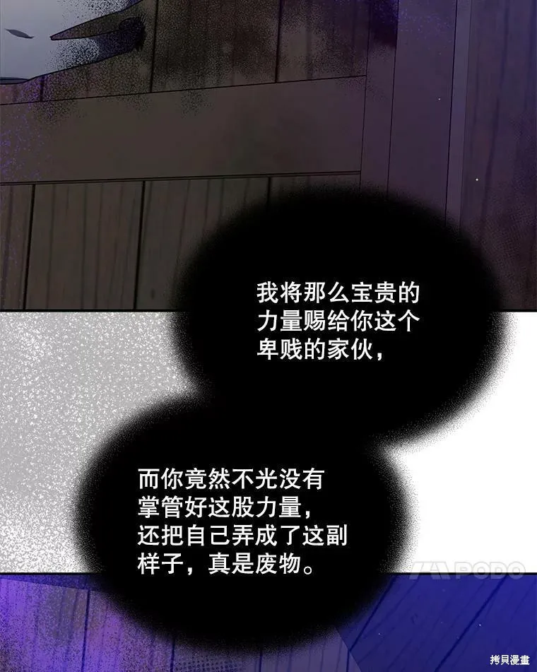 第61话 第94页