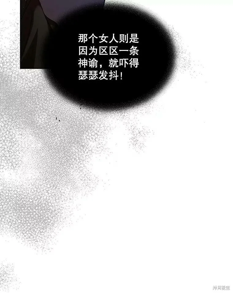第61话 第99页