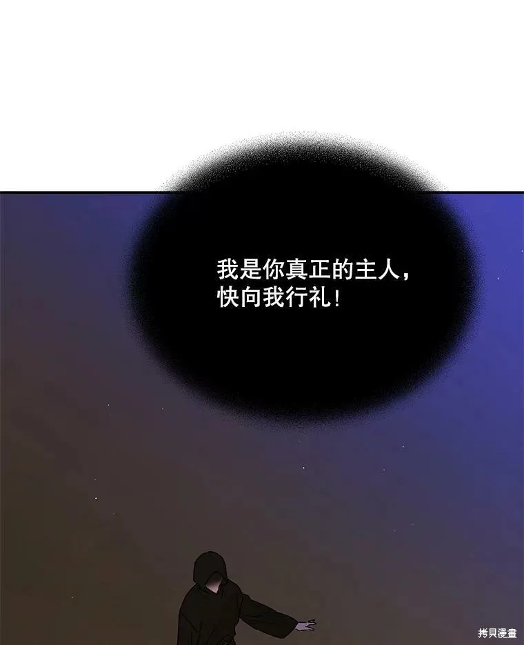 第61话 第106页
