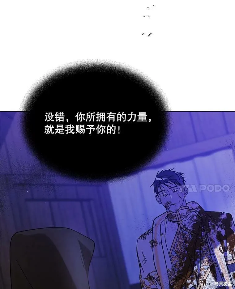 第61话 第108页
