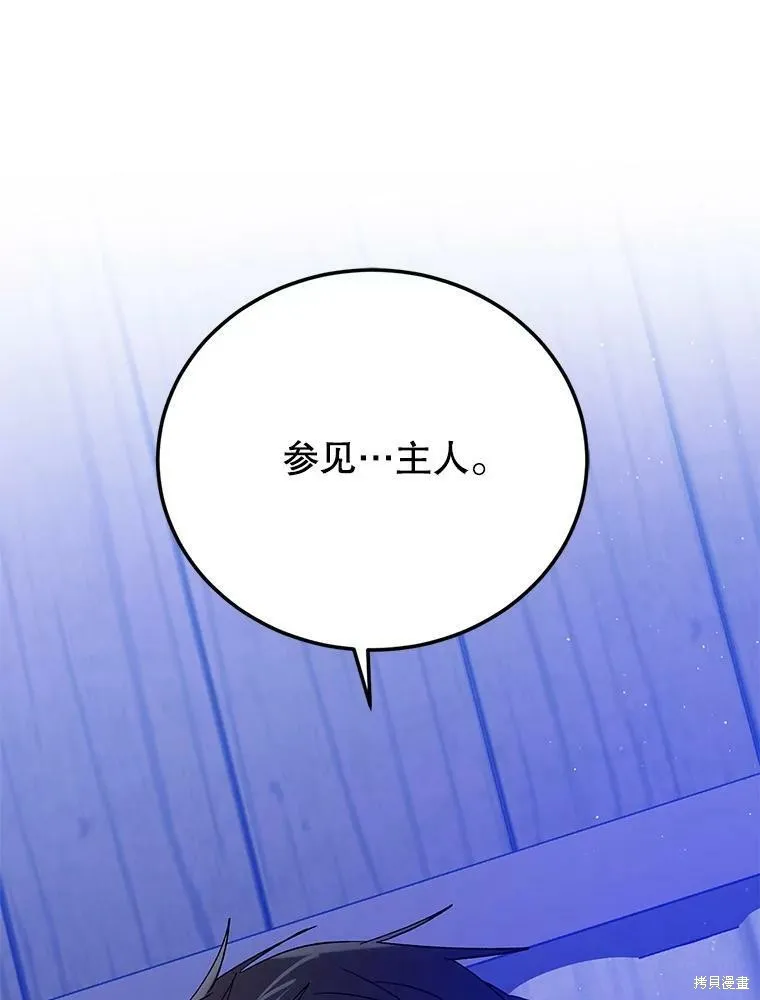 第61话 第110页