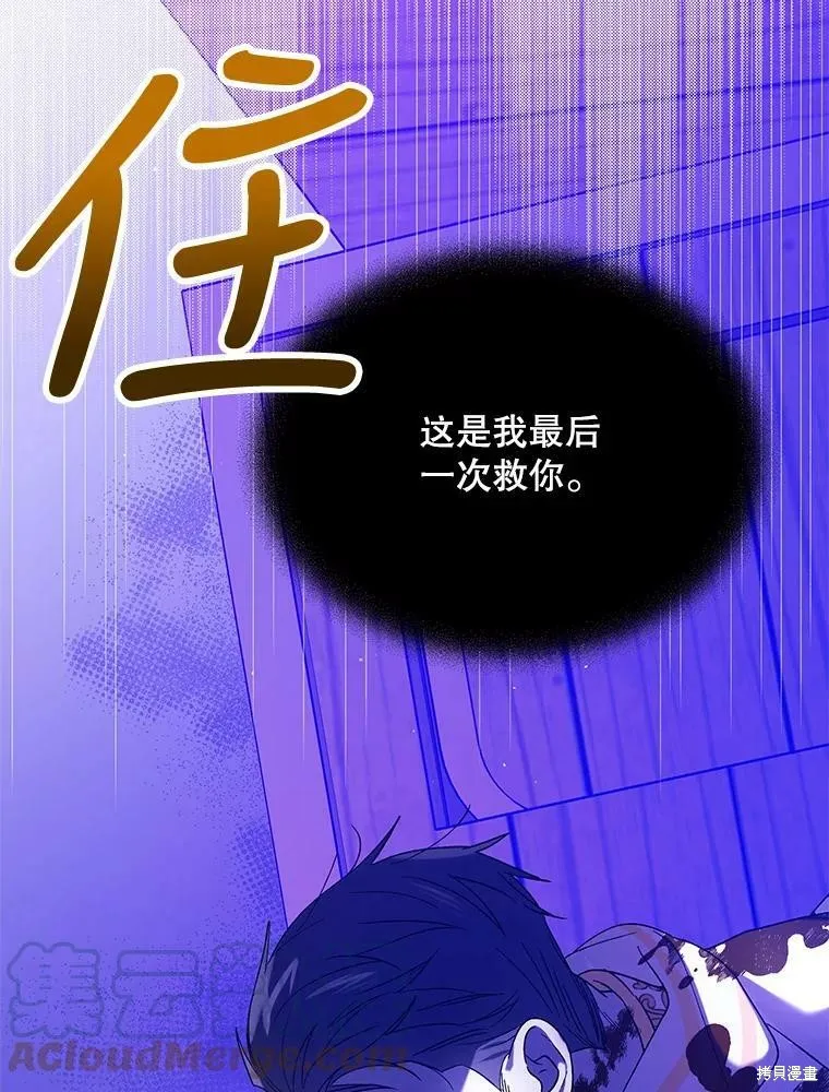 第61话 第113页