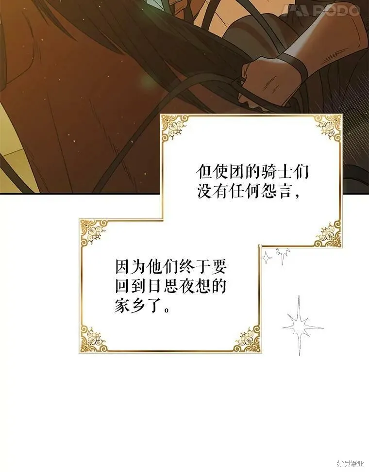 第61话 第132页