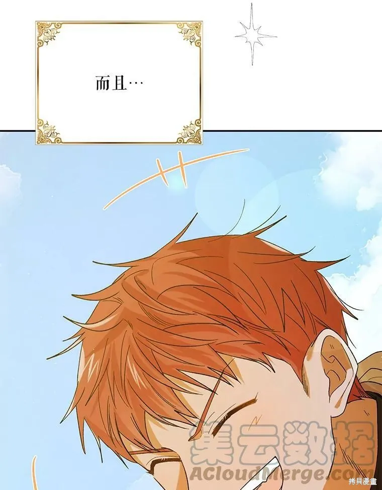 第61话 第133页