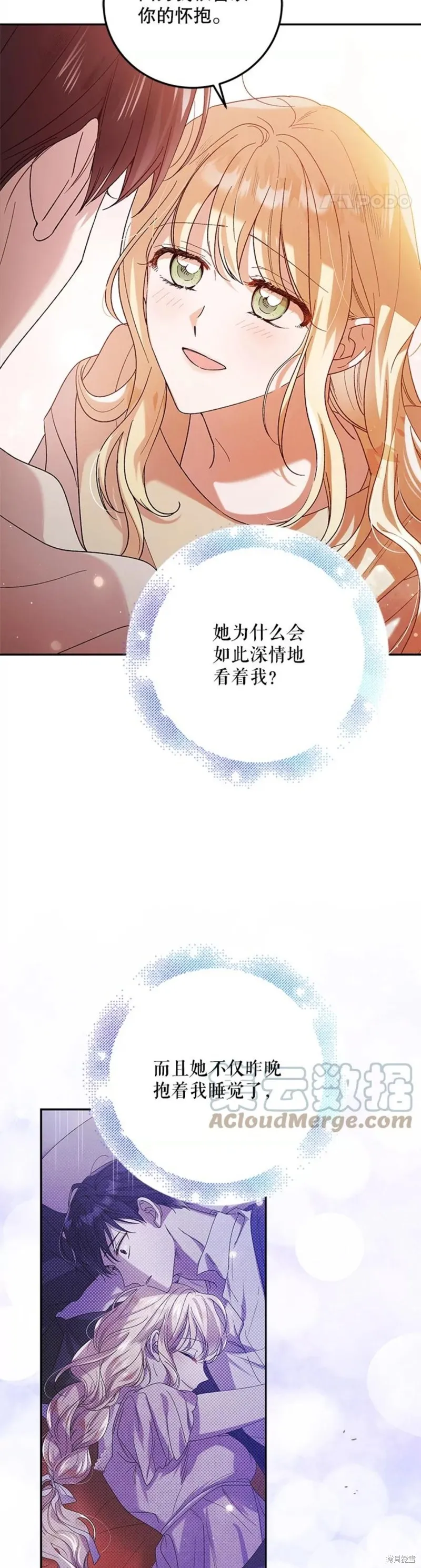 第60话 第2页