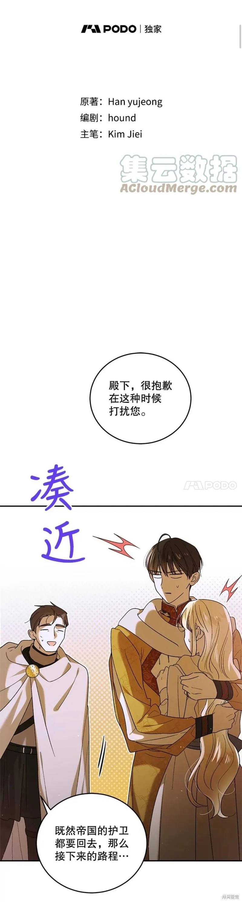 第60话 第5页