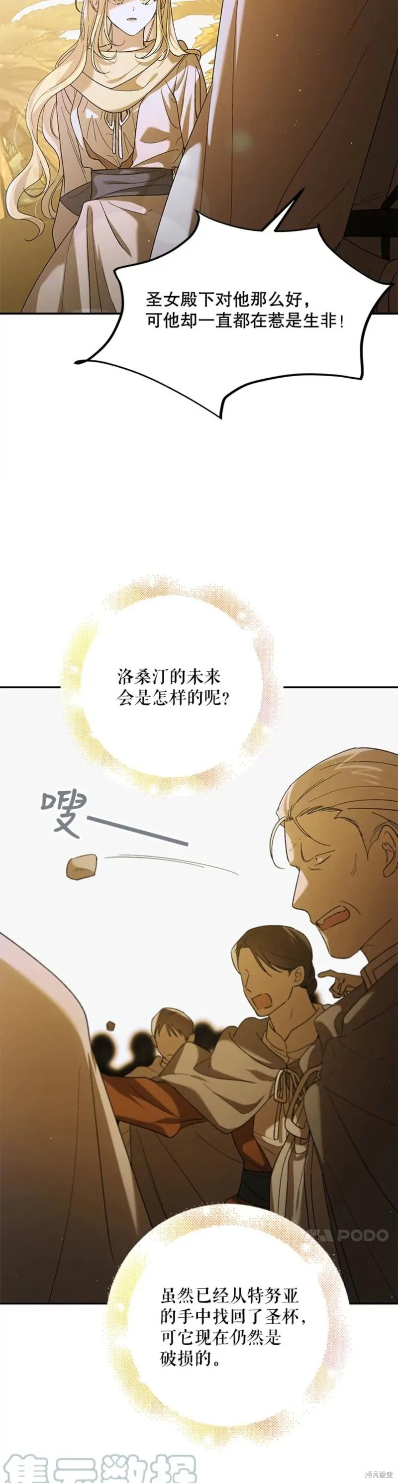 第60话 第7页